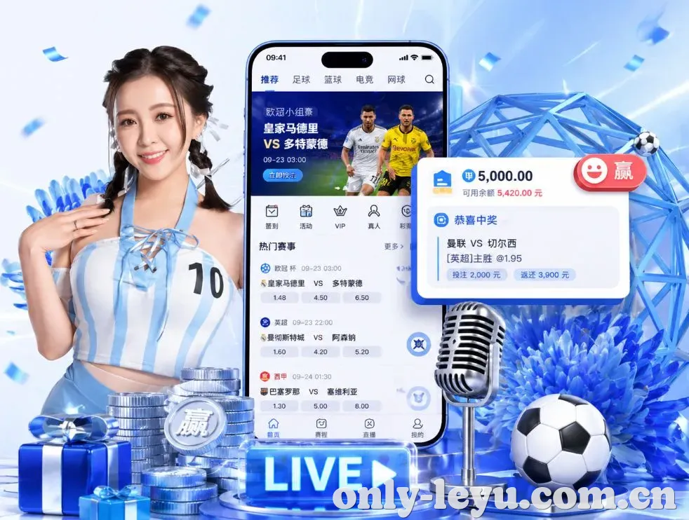 <strong>乐鱼体育</strong>App 功能预览